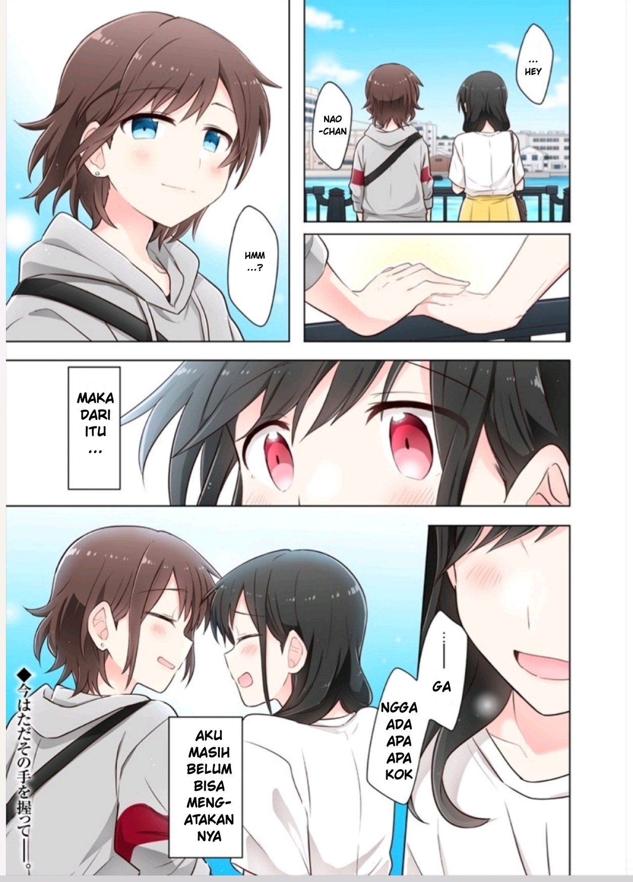 Kimi ni Tsumugu Bouhaku chapter 2